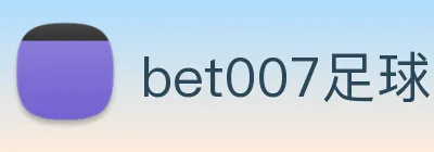 bet007足球即时比分网 Logo
